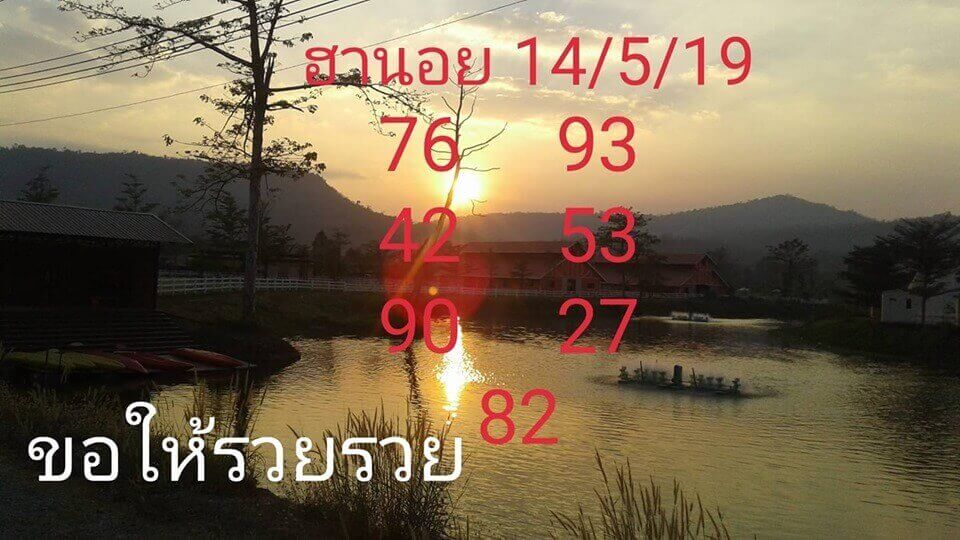 หวยฮานอยวันนี้ 14/5/62 4