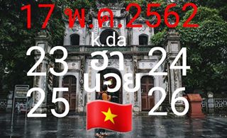 แนวทางหวยฮานอย 17/5/62 3