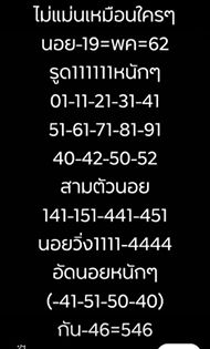 หวยฮานอยทำเงิน 19/5/62 2