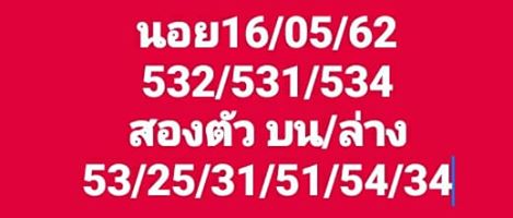 หวยฮานอย 16/5/62 3