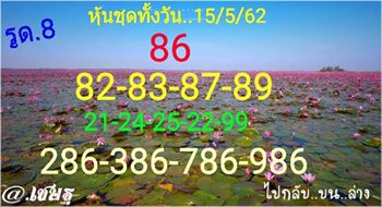 หวยหุ้น4รอบ 15/5/62 5