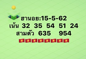 หวยฮานอยพารวย 15/5/62 4