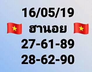 หวยฮานอย 16/5/62 9