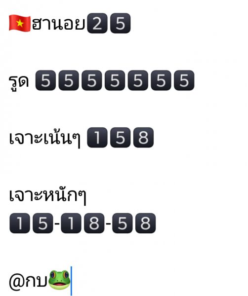 หวยฮานอยลุ้นโชค 25/5/62 9