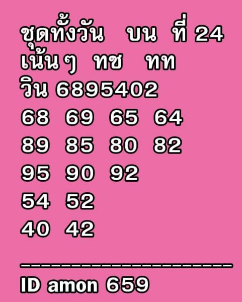 เลขเด็ดหวยหุ้น 24/5/62 6