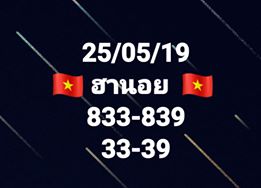 หวยฮานอยลุ้นโชค 25/5/62 2