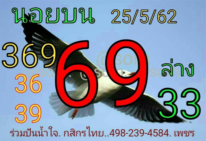 หวยฮานอยลุ้นโชค 25/5/62 5