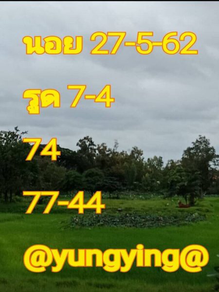 หวยฮานอยวันนี้ 27/5/62 7