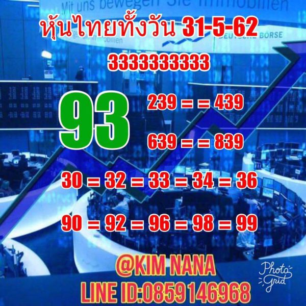 หวยหุ้น 31/5/62 3