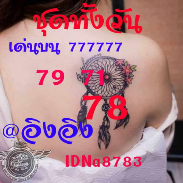 หวยหุ้นไทย 13/6/62 รูปที่ 1