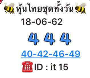 หวยหุ้น 18/6/62 รูปที่ 6