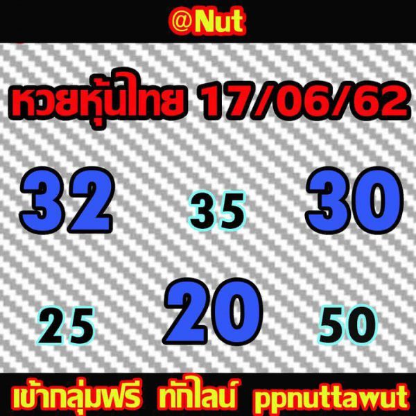 หวยหุ้นไทย 17/6/62 รูปที่ 8