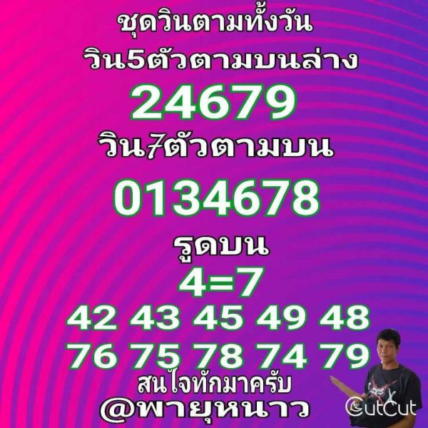 หวยหุ้น 26/6/62 รูปที่ 4