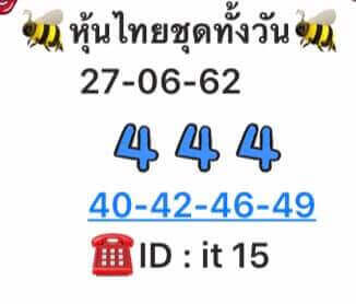 หวยหุ้น 27/6/62 รูปที่ 7