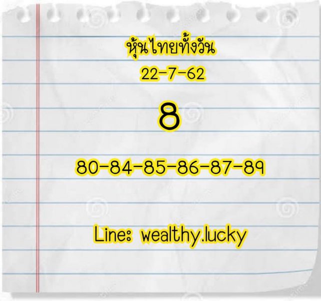 แนวทางหวยหุ้น 22/7/62 ชุดที่ 11
