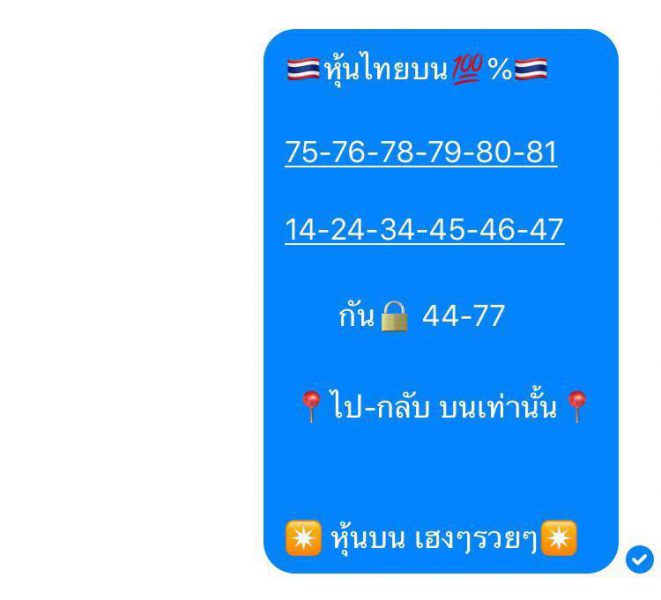 แนวทางหวยหุ้นวันนี้ 23/7/62 ชุดที่ 4