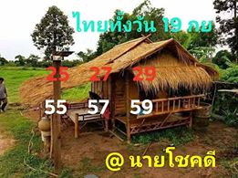 หวยหุ้นวันนี้ 19/9/62 ชุดที่8