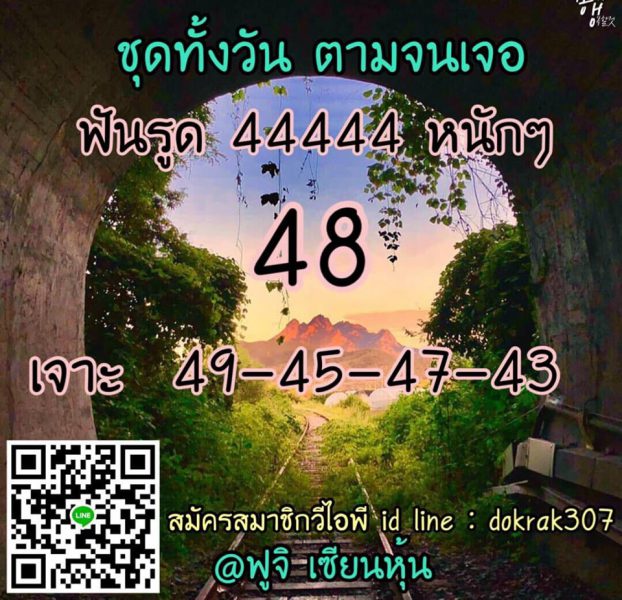 หวยหุ้นวันนี้ 11/9/62 ชุดที่ 10