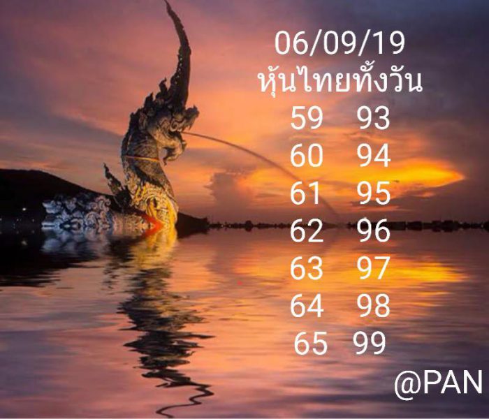 หวยหุ้นวันนี้ 6/9/62 ชุด 4