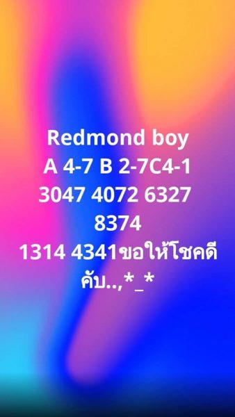 หวยมาเลย์วันนี้ 20/10/62 ชุดที่9