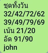 หวยหุ้นวันนี้ 10/10/62 ชุดที่ 1