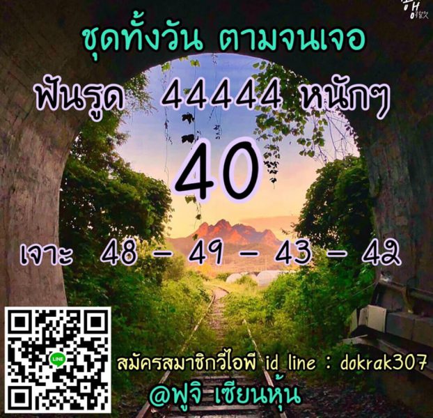 หวยหุ้นวันนี้ 22/10/62 ชุด15