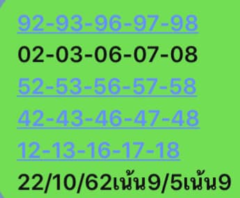 หวยหุ้นวันนี้ 22/10/62 ชุด5