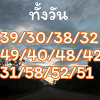 หวยหุ้นวันนี้ 24/10/62 ชุดที่11