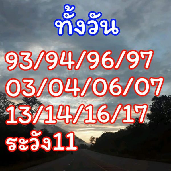 หวยหุ้นวันนี้ 31/10/62 ชุดที่15