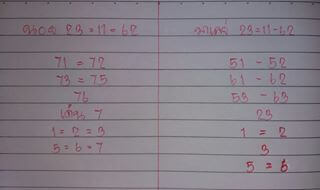 หวยมาเลย์วันนี้ 23/11/62 ชุดที่2