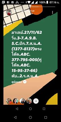 หวยมาเลย์วันนี้ 27/11/62 ชุดที่3