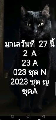 หวยมาเลย์วันนี้ 27/11/62 ชุดที่4