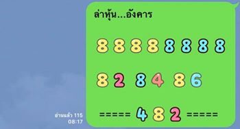 หวยหุ้นวันนี้ 19/11/62 ชุดที่10