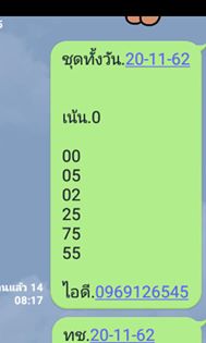 หวยหุ้นวันนี้ 20/11/62 ชุดที่3