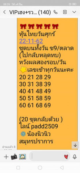 หวยหุ้นวันนี้ 22/11/62 ชุดที่14