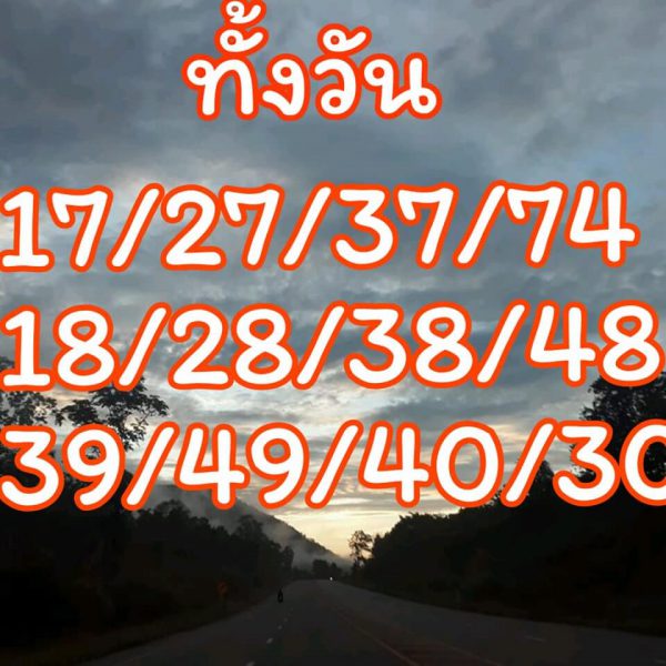 แนวทางหวยหุ้น 6/11/62 ชุดที่3