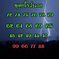 แนวทางหวยหุ้น 8/11/62 ชุดที่11