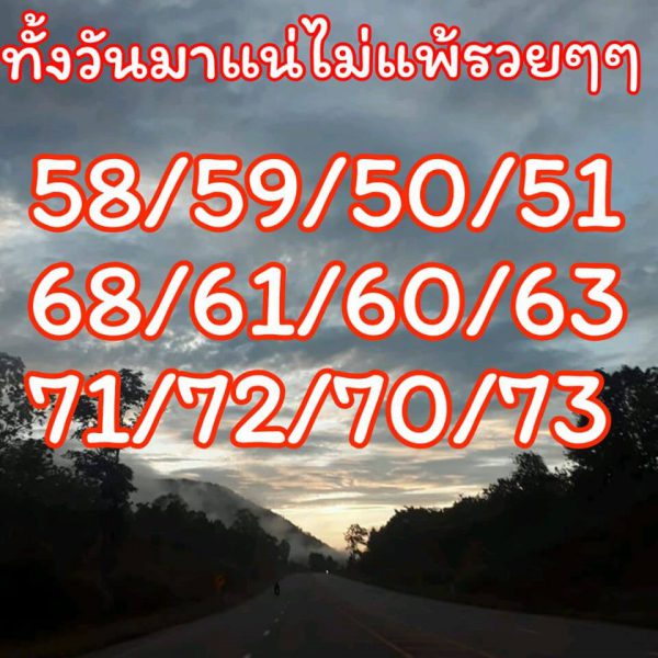 แนวทางหวยหุ้น 8/11/62 ชุดที่9