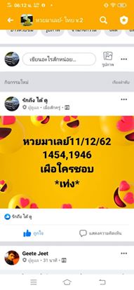 หวยมาเลย์วันนี้ 11/12/62 ชุดที่4