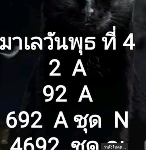 หวยมาเลย์วันนี้ 4/12/62 ชุดที่1