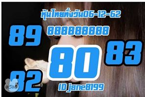 หวยหุ้นวันนี้ 6/12/62 ชุดที่10