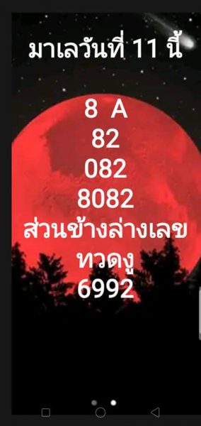 หวยมาเลย์วันนี้ 11/1/63 ชุดที่4