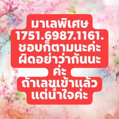 หวยมาเลย์วันนี้ 21/1/63 ชุดที่6