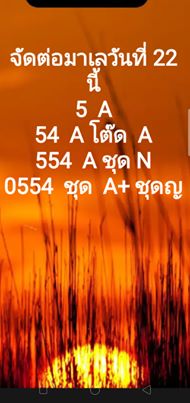 หวยมาเลย์วันนี้ 25/1/63 ชุดที่12