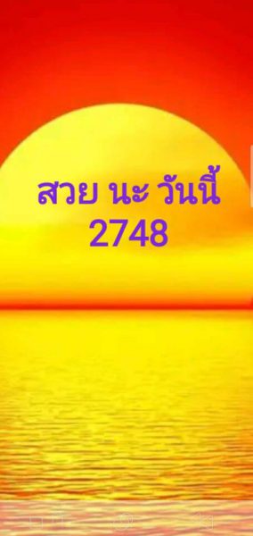 หวยมาเลย์วันนี้ 28/1/63 ชุดที่3