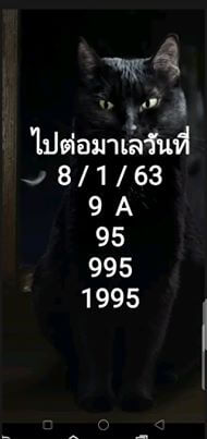 หวยมาเลย์วันนี้ 8/1/63 ชุดที่8