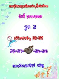 หวยหุ้นวันนี้ 29/1/63 ชุดที่ 2