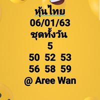 หวยหุ้นวันนี้ 6/1/63 ชุดที่9