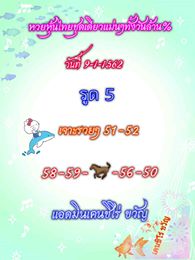 หวยหุ้นวันนี้ 9/1/63 ชุดที่15