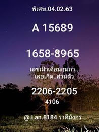 หวยมาเลย์วันนี้ 4/2/63 ชุดที่1